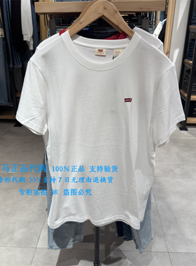 正品Levis李维斯2024年白色纯棉小LOGO刺绣男士短袖T恤A7850-0006