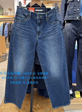 正品Levis李维斯2025高腰阔腿直筒水洗保暖 女士牛仔裤A3494-0096