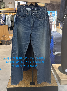 正品Levis李维斯2025年中腰宽松直筒日本制 女士牛仔裤003J4-0002