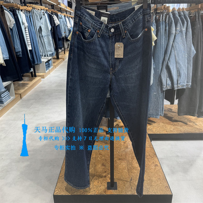 李维斯宽松阔腿直筒水洗男牛仔裤