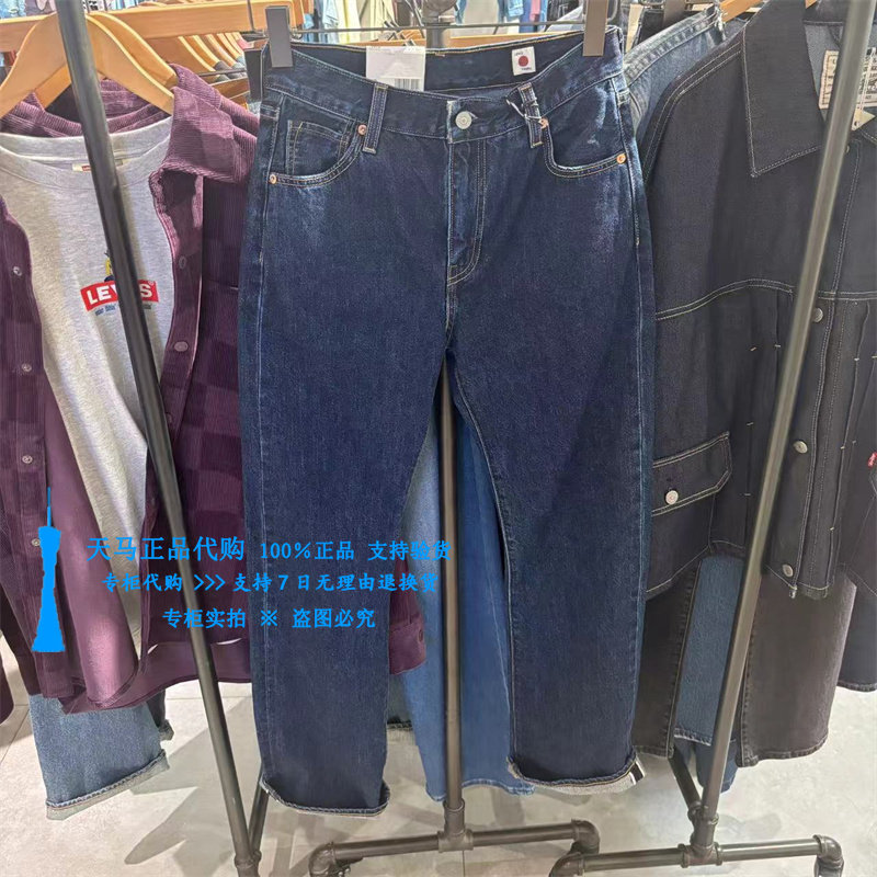 李维斯中腰直筒原色深蓝女牛仔裤