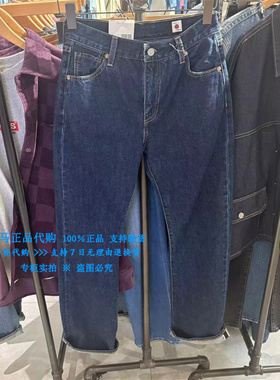 正品Levis李维斯2025新款中腰直筒原色深蓝 女士牛仔裤A9138-0000