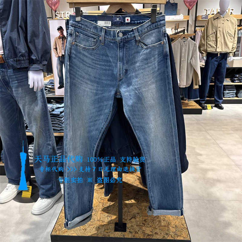 李维斯修身小脚水洗男赤耳牛仔裤