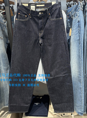 正品Levis李维斯2025秋款中腰阔腿直筒原色 女士牛仔裤A3494-0104