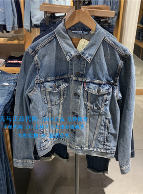 正品Levis李维斯2025年新款水洗浅蓝男士牛仔夹克外套72334-0574
