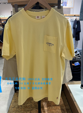 正品Levis李维斯2025年浅黄色宽松纯棉圆领男士短袖T恤0054N-0001