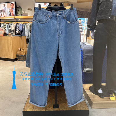 李维斯中腰宽松直筒赤耳男牛仔裤