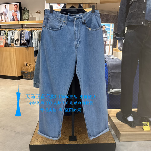 李维斯中腰宽松直筒赤耳男牛仔裤