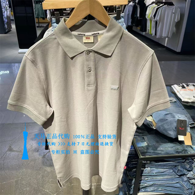 李维斯时尚灰色简约男短袖POLO衫