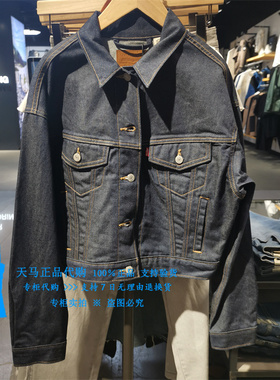 正品Levis李维斯2025年原色深蓝宽松 女士牛仔夹克外套A9155-0014