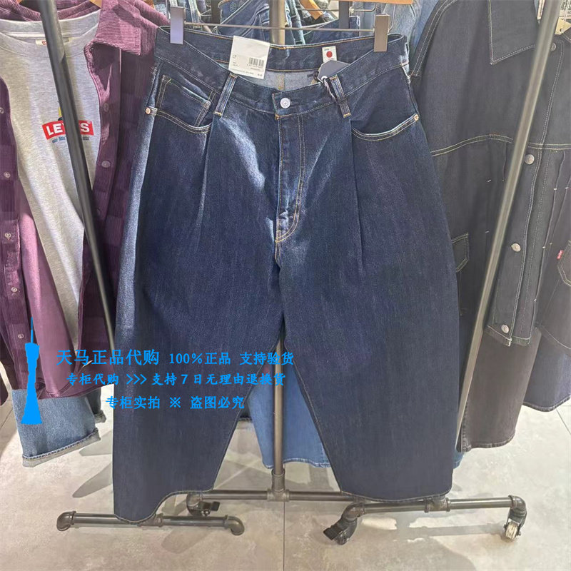 李维斯宽松直筒阔腿深蓝色牛仔裤