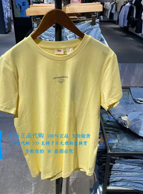 正品Levis李维斯2025年新黄色纯棉圆领印花男士短袖T恤0054O-0003