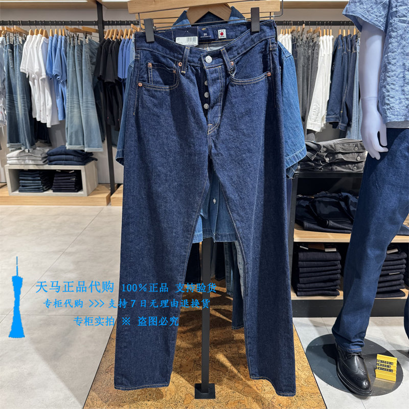 正品Levis李维斯2026年501中腰直筒纽扣日本制女牛仔裤004TF-0000