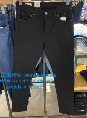 正品Levis李维斯2024年510中腰紧身窄脚男士黑色牛仔裤05510-1129