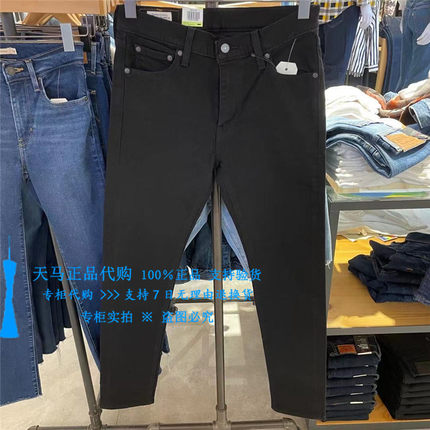 正品Levis李维斯2024年510中腰紧身窄脚男士黑色牛仔裤05510-1129