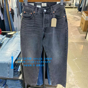 0078 A1959 正品 Levis李维斯2025年灰色501中腰直筒纽扣女士牛仔裤