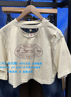 正品Levis李维斯2025年黄色宽松款破洞镂空女士短款T恤003SP-0001