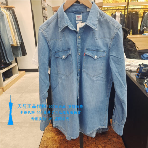 李维斯男牛仔长袖衬衫85744-0047