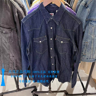 正品Levis李维斯时尚经典原色深蓝色男士牛仔长袖衬衫 85744-0000
