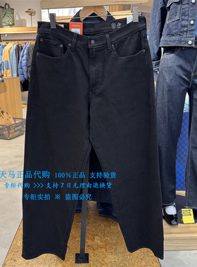 正品Levis李维斯黑色578中腰宽松直筒版男士加绒牛仔裤A4750-0112