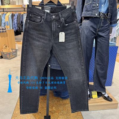 李维斯黑灰直筒锥形小脚男牛仔裤