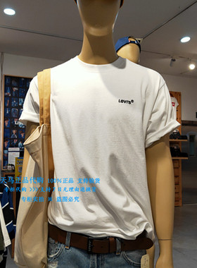 正品Levis李维斯2024年纯棉LOGO刺绣男士短袖白色T恤A0637-0000