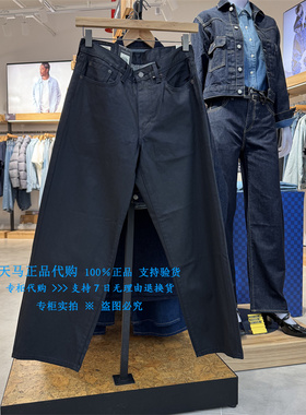 正品Levis李维斯2025年黑色578中腰宽松直筒男士牛仔裤A4750-0046