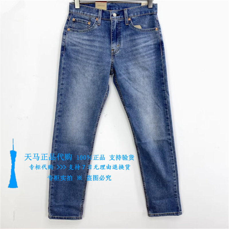 李维斯直筒锥形小脚水洗男牛仔裤