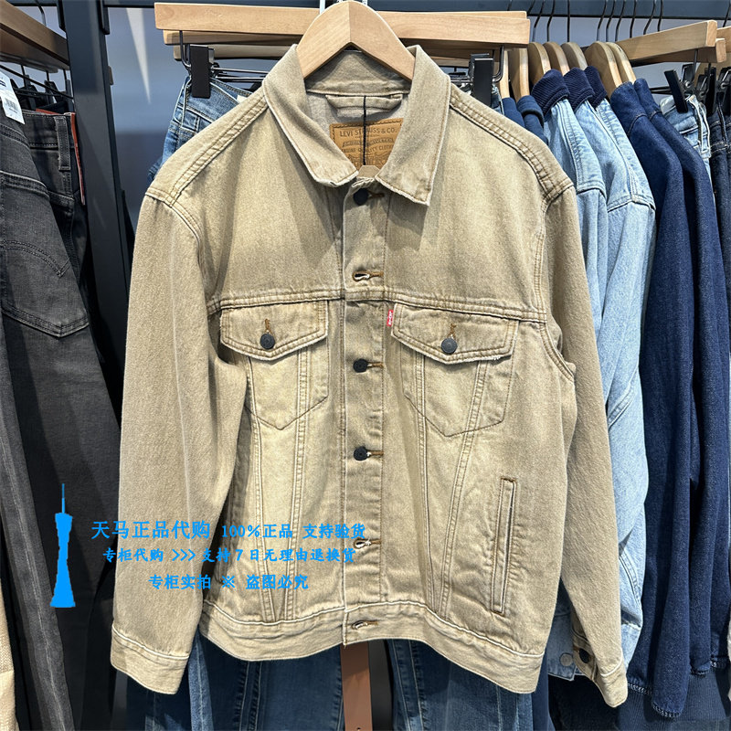 正品Levis李维斯2026新款经典卡其色 男士牛仔夹克外套006PA-0000,男装,夹克,淘宝优惠券,粉丝福利购,淘宝优惠卷