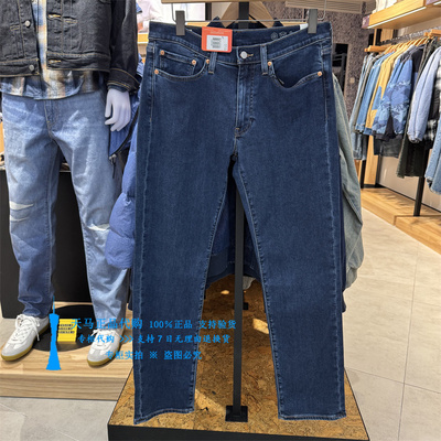 李维斯低腰标准加绒保暖男牛仔裤