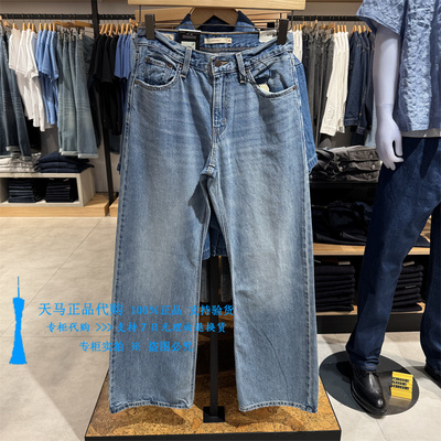 李维斯宽松直筒微喇叭女士牛仔裤