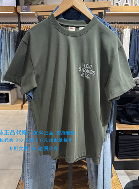 正品Levis李维斯2026绿色纯棉圆领字母刺绣男士短袖T恤006Q0-0002