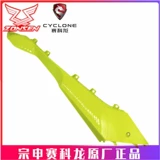 宗申 Saikelong Motorcycle (RT3) Оригинальная окрашенная оболочка ZS250T-3 левая и правая панель защитная оболочка боковой оболочки