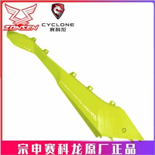 宗申 Saikelong Motorcycle (RT3) Оригинальная окрашенная оболочка ZS250T-3 левая и правая панель защитная оболочка боковой оболочки