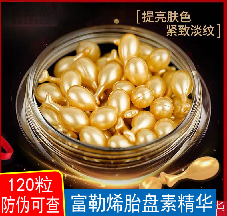 羊胎盘素补水敏感肌淡化红血丝120粒