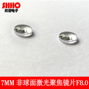 F12.7选 ∮7玻璃非球面镀膜激光聚焦透镜光学模压平凸准直镜头F8