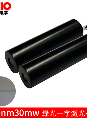 520nm30mw绿光一字线状激光模组 绿光激光管 稳定型工业绿光