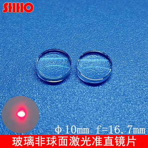 D10玻璃激光透镜聚焦准直多焦距