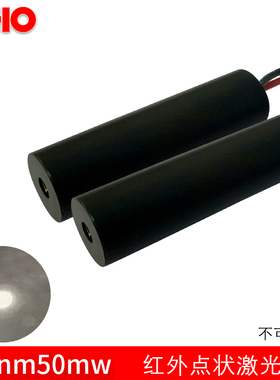 940nm50mW红外线不可见点状激光灯发射测距模组镭射器