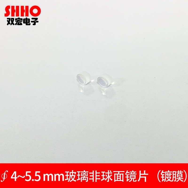 玻璃非球面镜片4-5.5mm镀膜光学镜片D4~5.5mm焦距多种可选