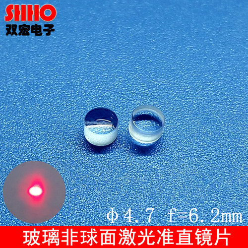 4.7mm玻璃非球面激光聚焦镜SHHO