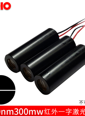 980nm300mw一字红外激光模组 激光管 激光发射管 激光防伪