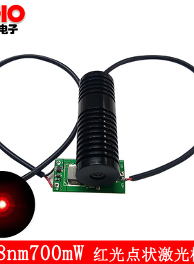 638nm700mw红色点激光器镭射指示激光模组高功率超亮红光指示激光