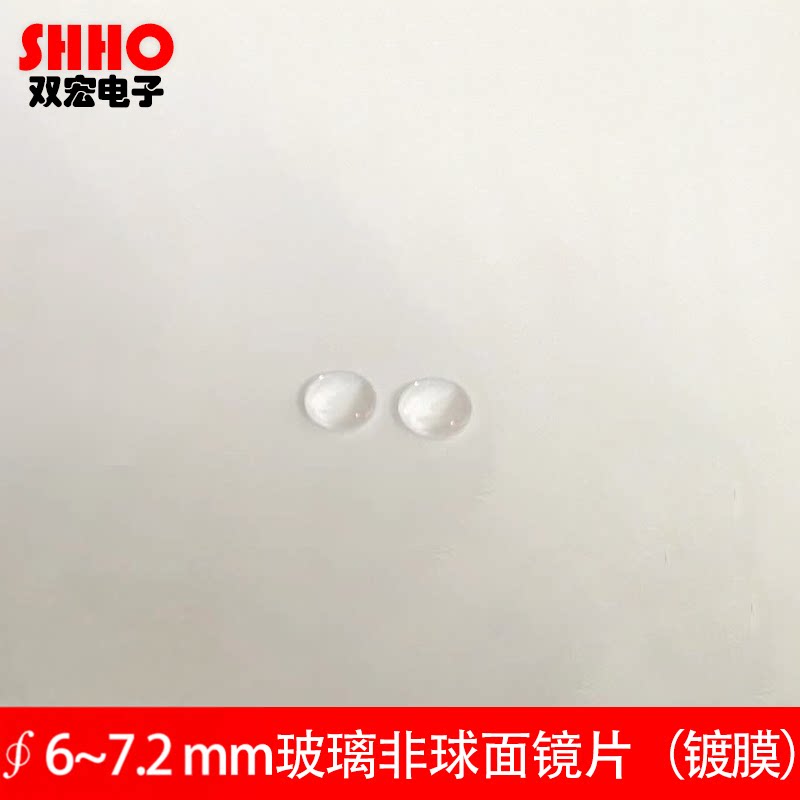 玻璃非球镜片D6∽7.2mm直径镀膜准直聚焦光电激光器件配件工厂供