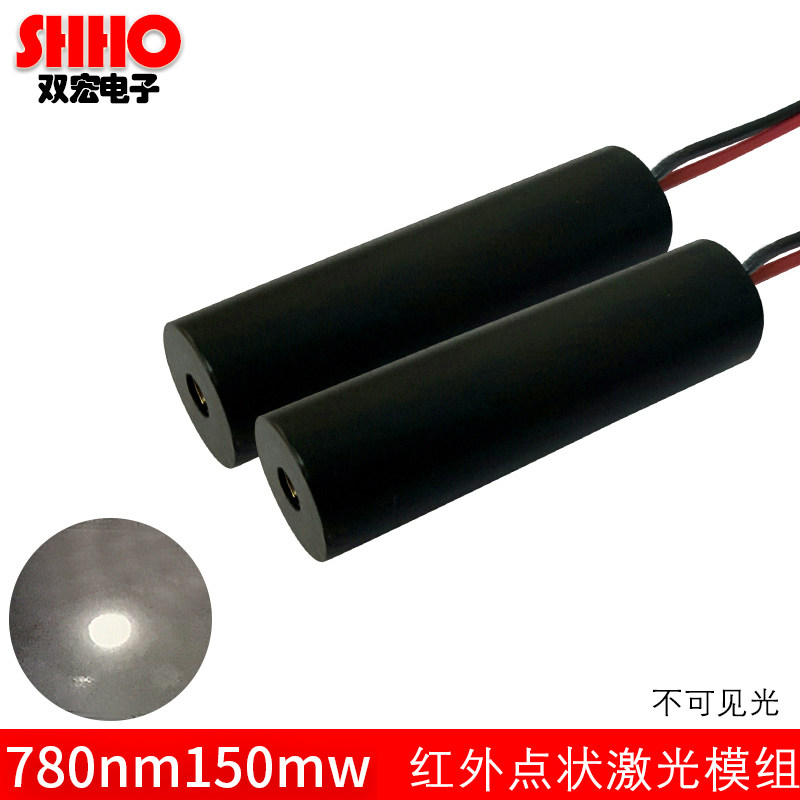 激光器780nm红外线补光发射模组