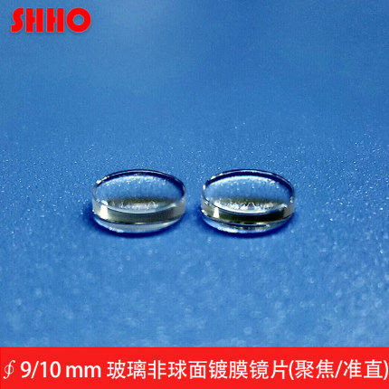 直径10mm激光准直聚焦镜片玻璃非球面平凸镜头模压镀膜多焦距可选