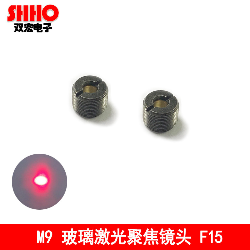 M9玻璃模造非球面镀膜激光聚焦镜头 光学准直镜片焦距15新款上市