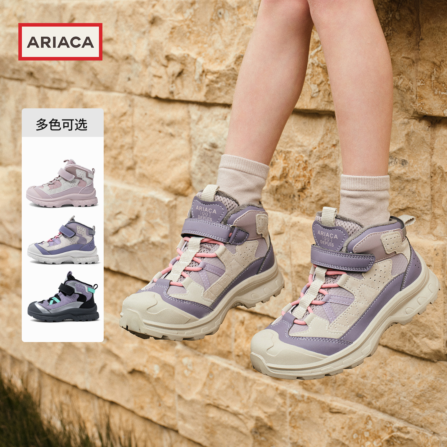 ARIACA艾芮苏女童加绒运动鞋秋冬新款小女孩二棉鞋防滑软底儿童鞋 - 封面