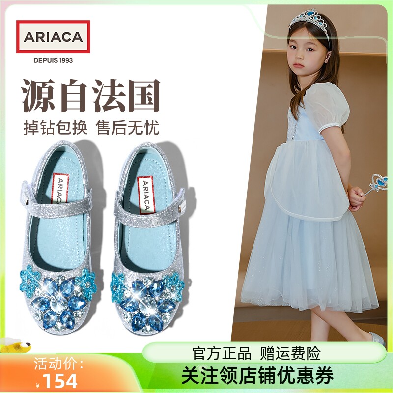 ARIACA爱莎公主鞋女童鞋子春秋皮鞋软底宝宝单鞋小女孩儿童水晶鞋高性价比高么？