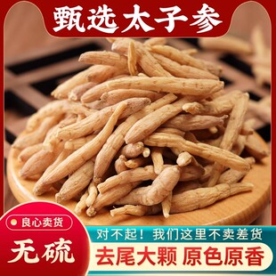 太子参太子参中药材特级太子参麦冬无花果浮小麦儿童成长汤